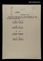 藏品(詩四首)的圖片