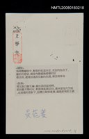 藏品(矯怪；勁舞)的圖片
