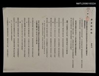 藏品(唐音閣新稿)的圖片