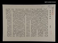 藏品(香港回歸賦)的圖片