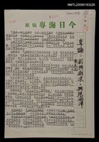 藏品(專論：澎湃潮浪．興張海洋)的圖片