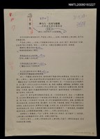 藏品(神與人，認同與超越－評兩首咏神女峰的詩)的圖片