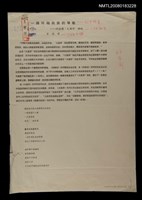 藏品(一路吟唱民族的琴歌－記台灣〝大海洋〞詩社)的圖片