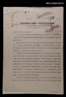 藏品(天圓地圓日月圓，口圓眼圓祖國圓)的圖片