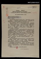 藏品(友好往來，親密合作)的圖片