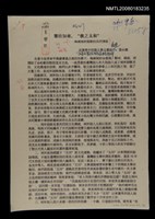 藏品(鑒往知來，〝飲之太和〞—海峽兩岸詩歌的共同情結)的圖片