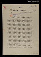 藏品(依依親情，拳拳詩心)的圖片