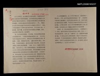 藏品(詩與非詩)的圖片