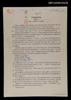 藏品(中國詩的節奏)的圖片