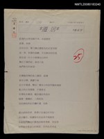 藏品(遷居)的圖片