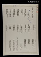 藏品(回眸（傷懷歲月）－獻給我的四十歲)的圖片