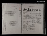 藏品(高雄頌歌)的圖片