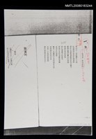 藏品(魚－我是魚，故我存在)的圖片