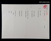 藏品(巴陵來去)的圖片