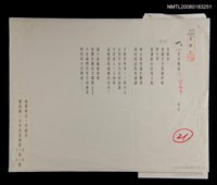 藏品(也是隨緣)的圖片