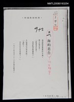 藏品(海的忠告)的圖片