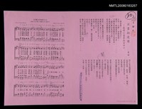 藏品(不盡的追憶－敬悼亡妻蔡淑貞女士)的圖片