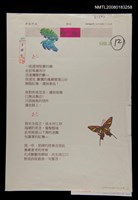 藏品(戀情)的圖片