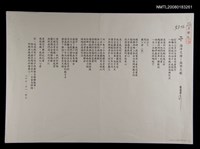 藏品(海洋之母－無孕之歌)的圖片