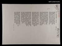 藏品(臥擁星圖的 一夜沙岸)的圖片