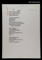 藏品(舊疾)的圖片