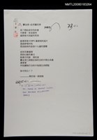 藏品(鬱金香－赴荷蘭花季)的圖片