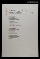 藏品(歲月的病毒)的圖片