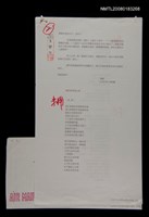 藏品(海洋練習曲五章)的圖片