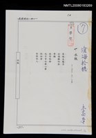 藏品(滄海拾穗)的圖片