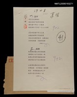 藏品(堅守；縱然)的圖片