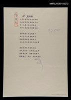 藏品(有所思)的圖片