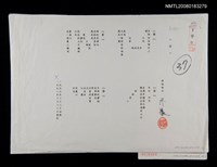 藏品(茶)的圖片