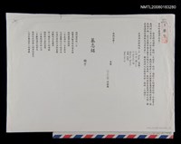 藏品(墓誌銘)的圖片