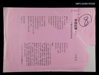 藏品(夢回杜樓有記)的圖片