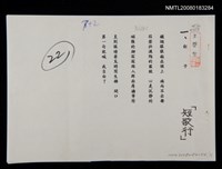 藏品(釘子)的圖片