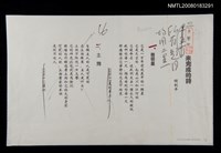 藏品(未完成的詩)的圖片