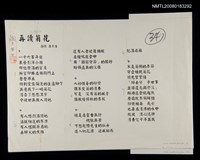 藏品(再讀菊花)的圖片