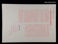 藏品(古體新詩當然是新詩)的圖片