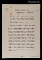 藏品(尋求超越的自我的藝術世界)的圖片