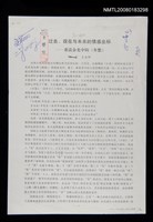 藏品(過去，現在與未來的情感坐標)的圖片