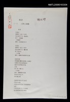 藏品(人物土地篇)的圖片