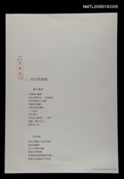 藏品(政治現象篇)的圖片