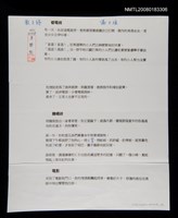 藏品(看電視；聽唱片；電影；上網路；填充題)的圖片