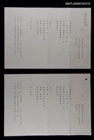 藏品(殺––台灣林立的山產店裡，持續上演著一齣齣動物的悲劇)的圖片