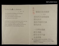 藏品(敬致巴布希教授)的圖片