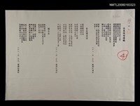 藏品(台東機場俯瞰；紫熹樓夜談；獨木舟)的圖片