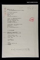 藏品(關於死亡；在三度空間的邊緣)的圖片