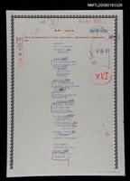 藏品(追問－給莫扎特)的圖片