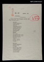 藏品(無私的愛心；你是一片柔美的雲)的圖片
