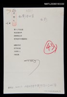 藏品(詞)的圖片